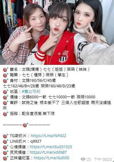 奶片全台外送 喝茶+LINE:q9927 TG:https://t.me/NP422_全台茶訊/樓鳳