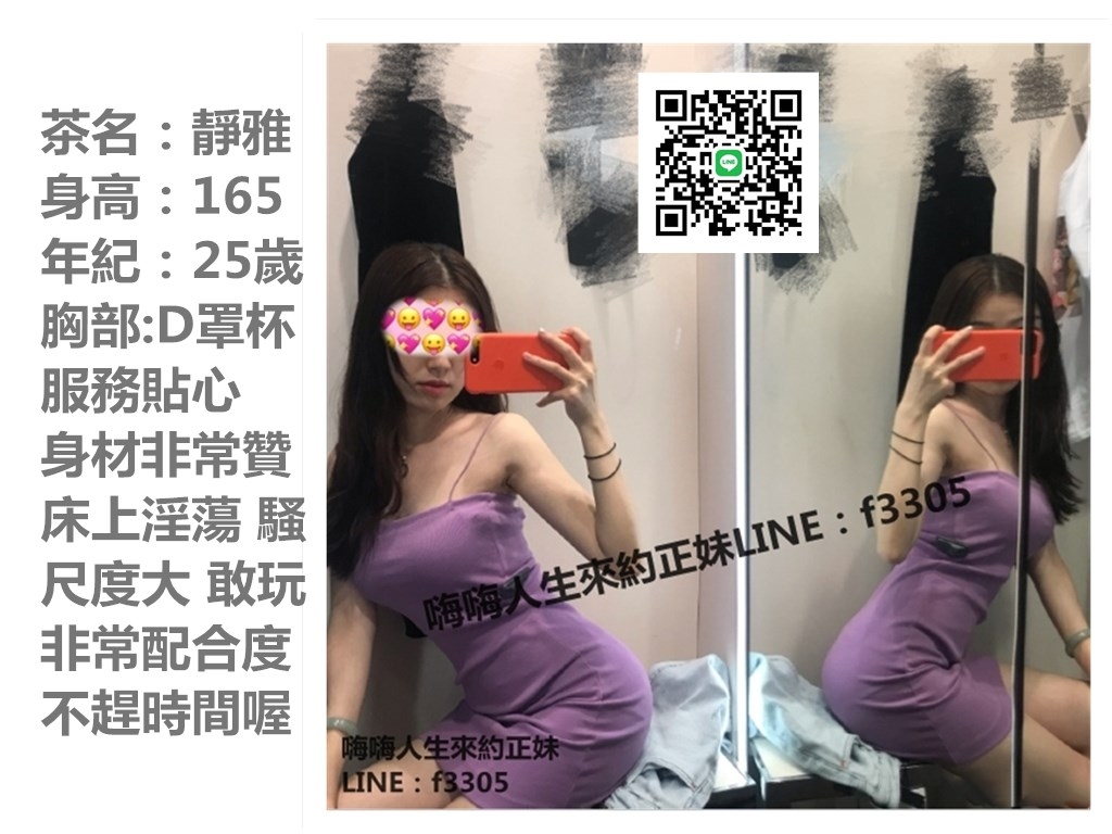 高雄楠梓找小姐LINE:691s雲熙外送茶.一夜情服務.汽車旅館約妹_南部茶訊/樓鳳