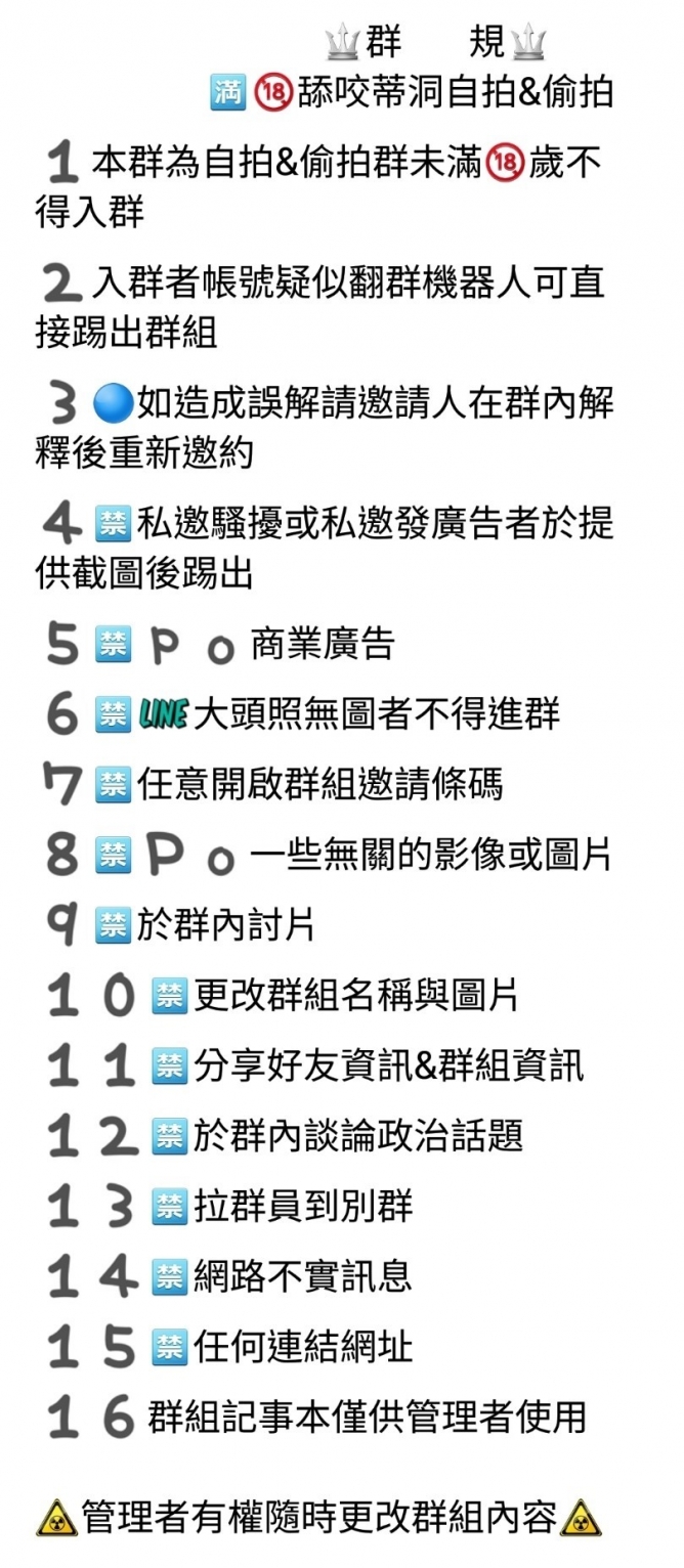 舔咬蒂洞自拍&偷拍群_LINE群老司機色群