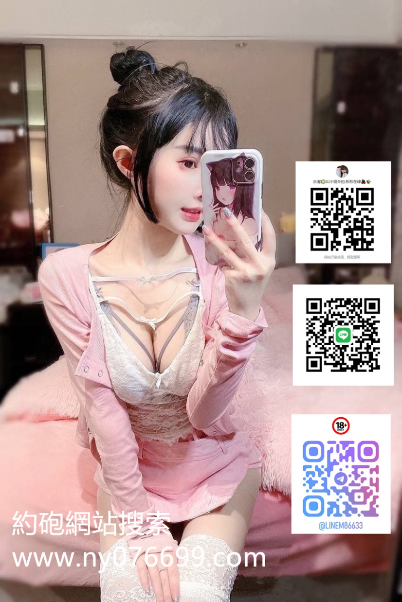 #推薦加賴w8433 淫蕩騷貨 特別敢玩 可69互舔 舌吻調情_南部茶訊/樓鳳