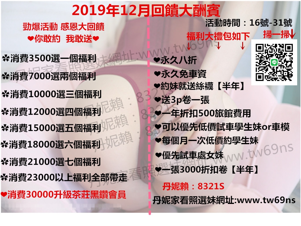 E奶榨汁機 你榨她的奶 她榨你的豆漿+L I N E:8 3 2 1 s_北部茶訊/樓鳳