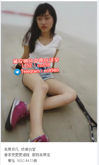 高雄叫小姐Line:en898 高雄外送茶留言板Telegram:en8980台南叫小姐過夜 _南部茶訊/樓鳳