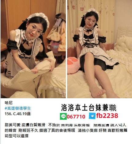 大臺灣洛洛頂級茶莊賴067710淫濕緊穴小隻馬#純可愛學生妹#喜歡清水_中部茶訊/樓鳳