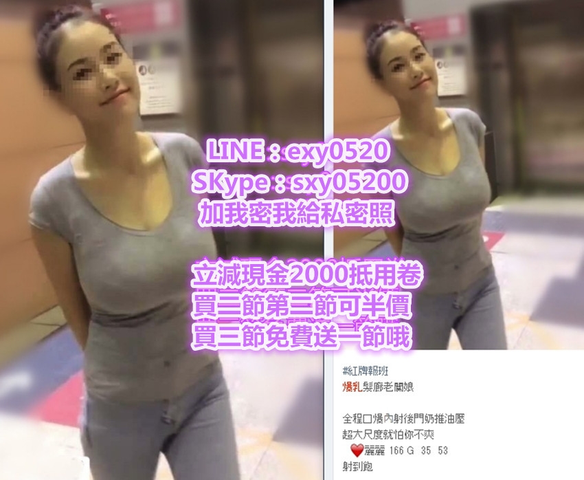加賴exy0520全臺最低外送重口味找穎兒外送無套內射口爆爆乳奶泡加�_中部茶訊/樓鳳