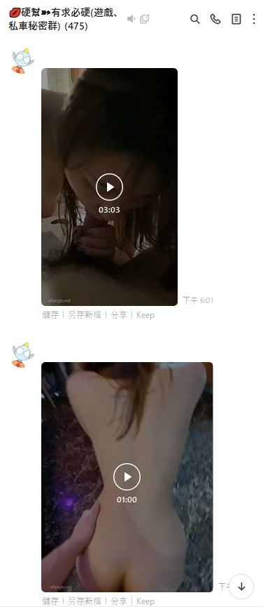 從早嗨到晚優質自拍外流群~_LINE群老司機色群