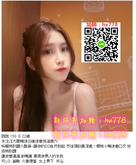 lulu外約定點優惠期間喲,千萬別錯過加line:hx778_中部茶訊/樓鳳