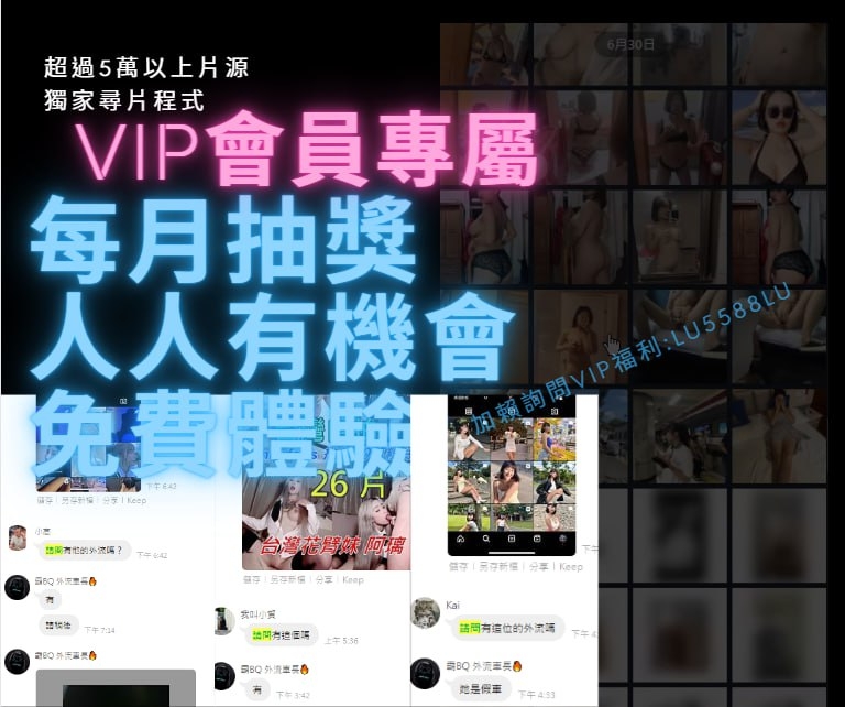 不管是男男.女女.男女想要求愛的都來_LINE群老司機色群