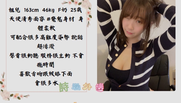 全台約妹TG:@tt896w 賴:msk553 選妹頻道:https://t.me/tgdhwd_北部茶訊/樓鳳