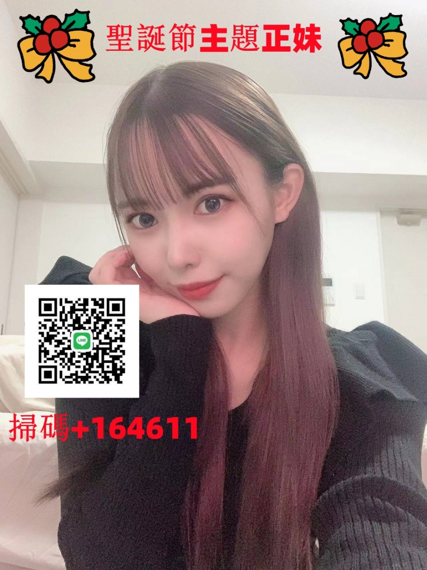 +賴164611聖誕節活動來襲 抽取免費主題限定女友_全台茶訊/樓鳳