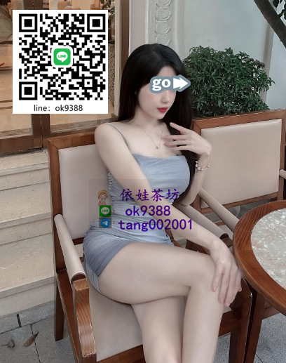 賴ok9388小雪甜美的笑容，迷人的眼神，讓人忍不住靠近_全台茶訊/樓鳳