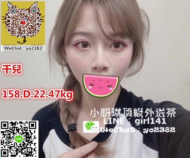 新北外送茶LINE:girl141 微信:yo2382台北外送茶/西門町外送茶/三重外�_北部茶訊/樓鳳