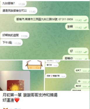 分享恩客_北部茶訊/樓鳳