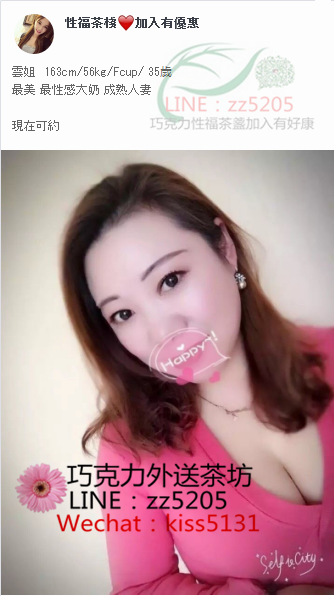 賴zz5205 彩票開獎員 艷麗感性美,嫵媚小女人 魅力十足前凸後翹 床�_北部茶訊/樓鳳