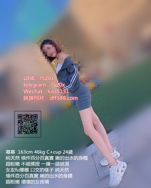 賴f520x悶騷的空姐女神 茶名:曼曼 密碼:166cm 小D奶 51kg 30歲 服_南部茶訊/樓鳳