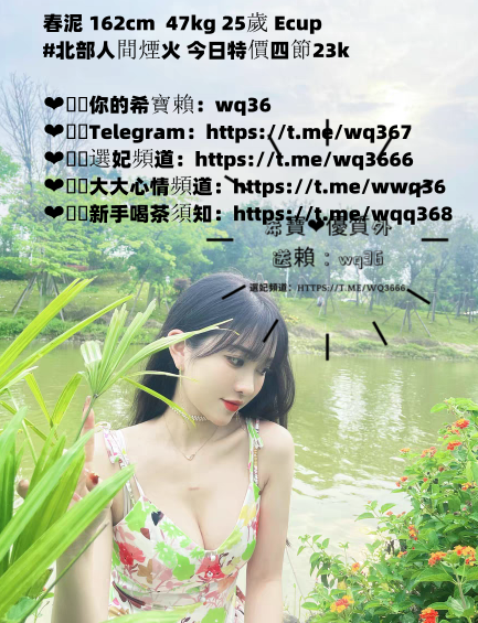 #北部人間煙火 今日特價四節23k +賴wq36_北部茶訊/樓鳳
