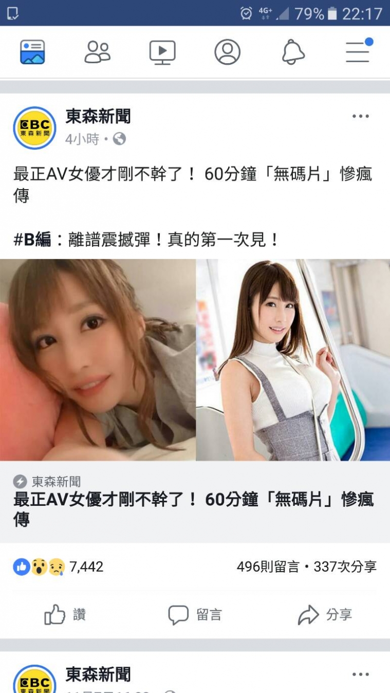 無碼母帶流出!!女優彩美旬果萌生退意!再度爆出一小時流出!!_知名自拍影片