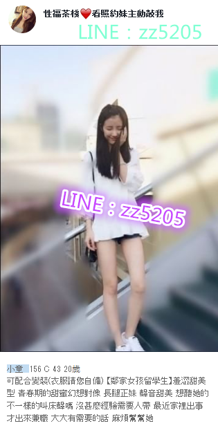 賴zz5205花店老闆娘,嫵媚外型,很有女人味,很喜歡夾你唷_北部茶訊/樓鳳