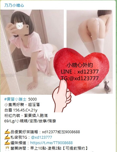 加賴690023高挑性感蕾蕾可吸可舔可69可吞精 沒有限制限制_北部茶訊/樓鳳