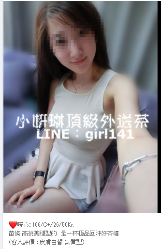 彰化外約LINE:girl141員林小妍琳外送茶WeChat:en898007田中叫小姐/員林外_中部茶訊/樓鳳