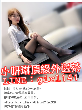 +GIRL141 美容師 皮膚白皙動人 態度親和 讓人忍不住的喜愛_北部茶訊/樓鳳