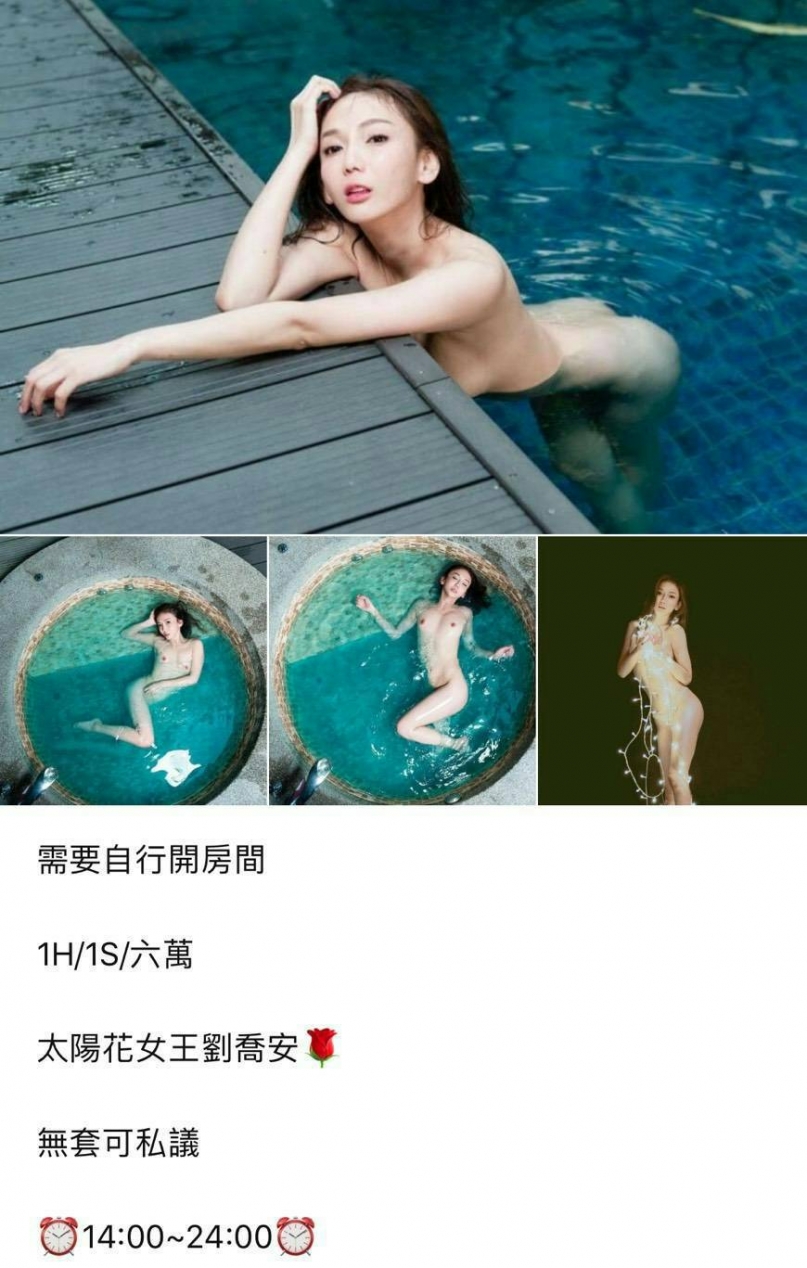 太陽花劉喬安裸泳影片流出囉~~_知名自拍影片