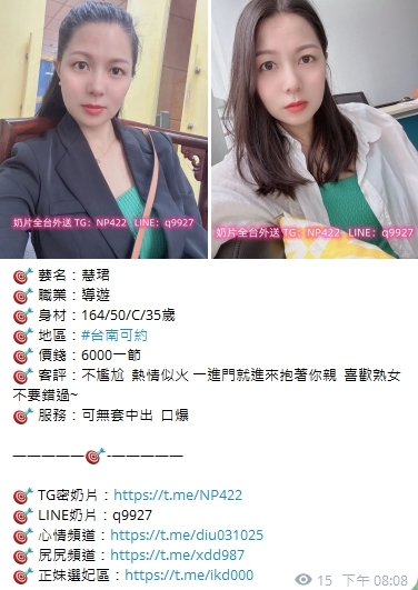 奶片全台外送 喝茶+LINE:q9927 TG:https://t.me/NP422_全台茶訊/樓鳳