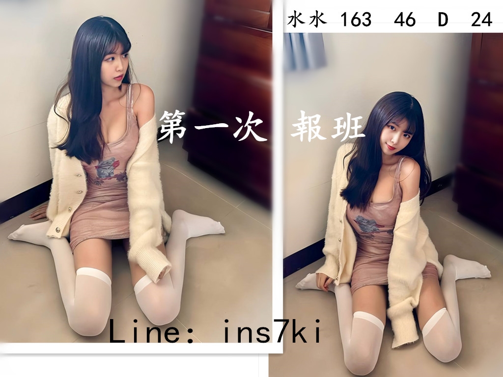 加賴 i n s 7 k i 約稚嫩小粉穴大奶學生想要紓壓歡迎找我喔!_中部茶訊/樓鳳