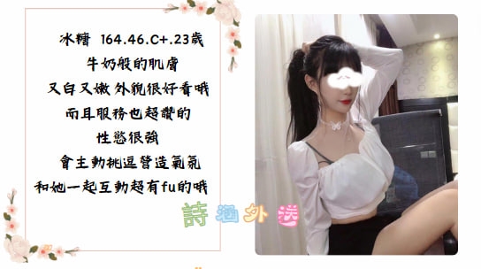 全台約妹TG:@tt896w 賴:msk553 選妹頻道:https://t.me/tgdhwd_北部茶訊/樓鳳