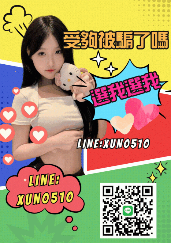 Line:xun0510✨極品本土✨高顏值國外妹妹🏆業內獨家💓等你來解鎖