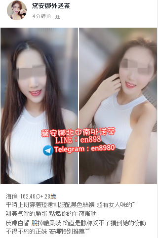 高雄叫小姐Line:en898 高雄外送茶留言板Telegram:en8980台南叫小姐過夜 �_南部茶訊/樓鳳