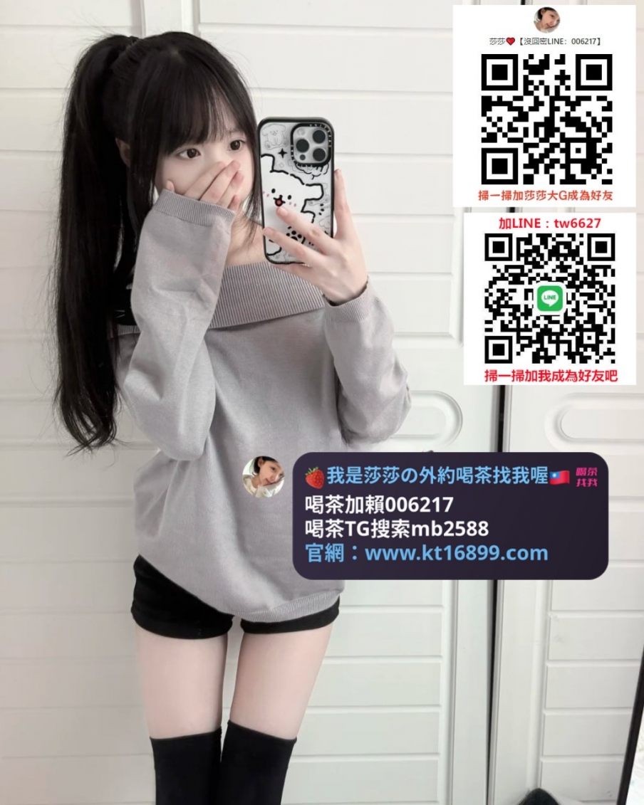 #台南外約極愛Gleezy賬號mb2588 #俏皮可愛的可可 深喉技術一流_南部茶訊/樓鳳