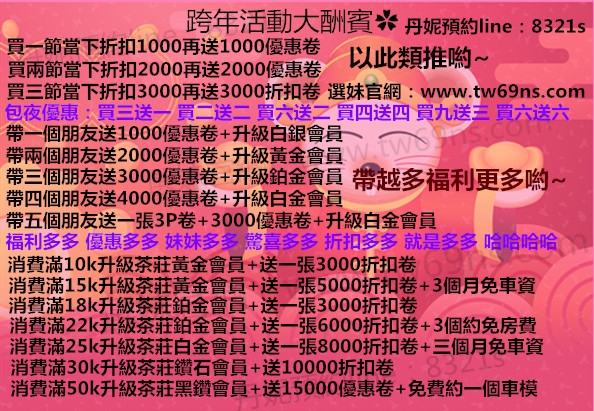 大台灣舒壓放鬆約會找丹妮茶坊 你想要得我都有聯絡賴:8 3 2 1 s_北部茶訊/樓鳳
