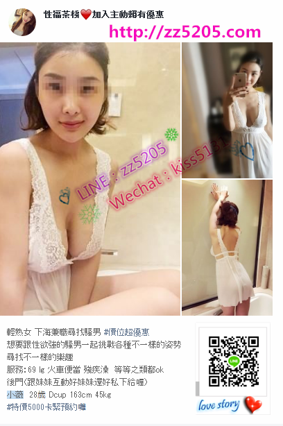 賴zz5205水嫩嫩網拍模特兒,修長纖細的身型,性感外表,甜美內在,_北部茶訊/樓鳳