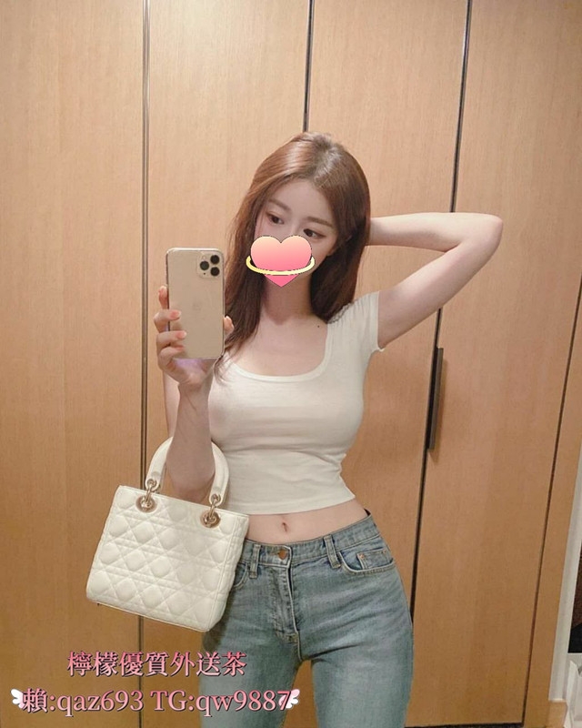 大臺灣檸檬外送茶留言板賴:qw9886 找奶水人妻18歲妹妹第一次兼職+_北部茶訊/樓鳳