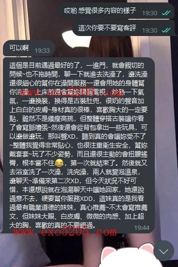 大奶小情人很會玩情趣等你來嘗試加line:2amy_中部茶訊/樓鳳