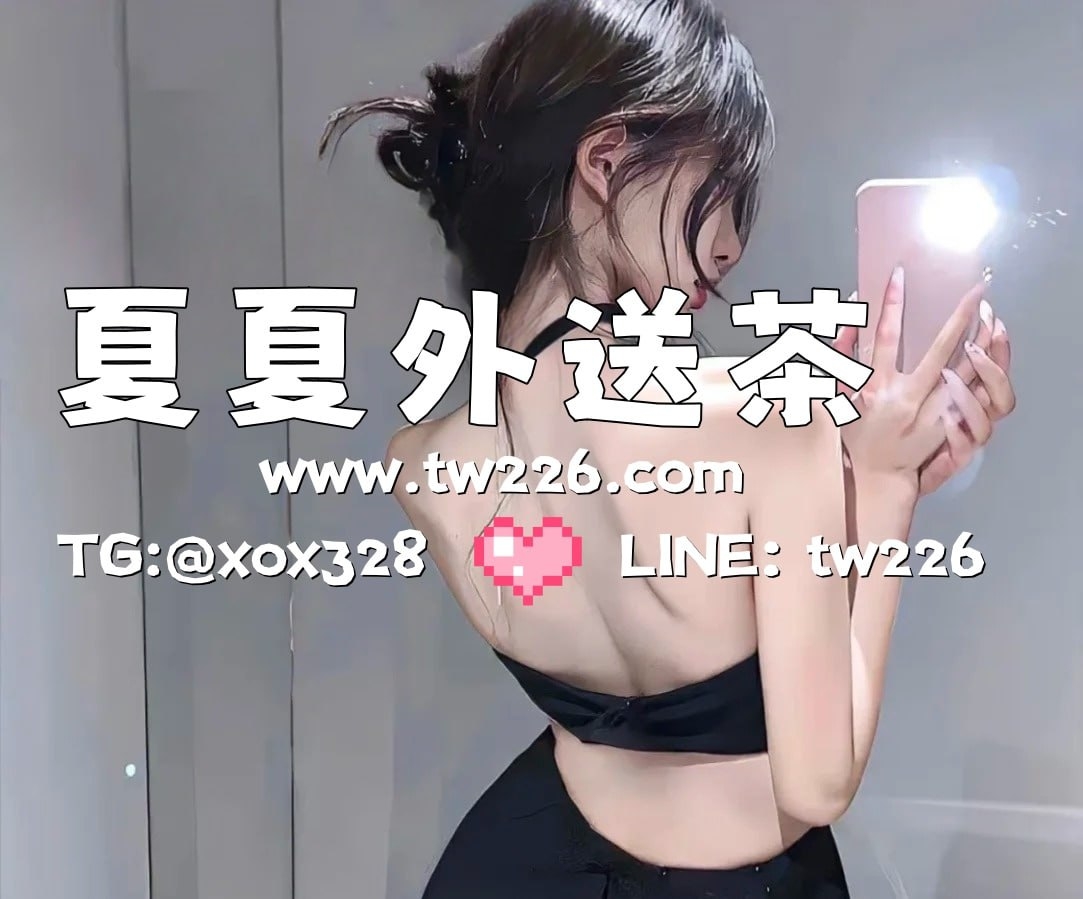 讓每一次相約都值得期待✨_全台茶訊/樓鳳