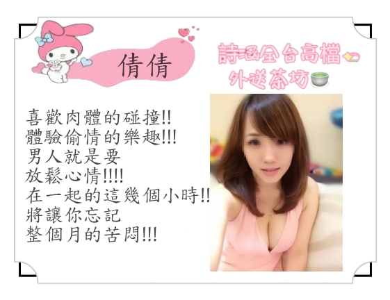 全台約妹TG：@tt896w 賴：msk553  選妹頻道：https://t.me/tgdhwd_北部茶訊/樓鳳
