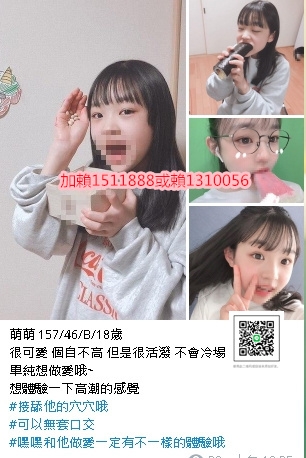 +賴1310056可口爆 顏射水中蕭 鮑魚粉嫩價位低_南部茶訊/樓鳳