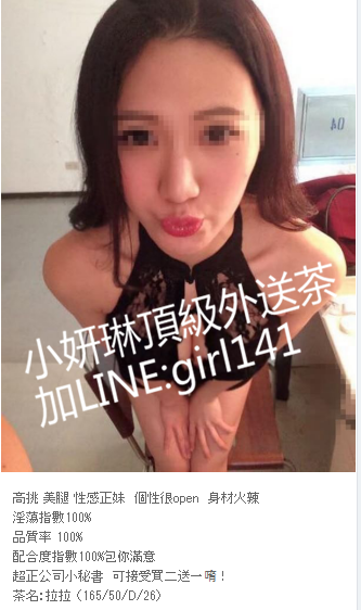 台灣賴girl141/微信:en898007新妹下海 低價試車 品質100% 素質100% 配合_北部茶訊/樓鳳