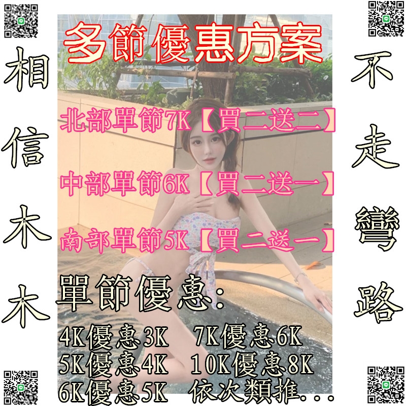 #加賴kkyw866恩娜 19歲 156cm.B奶.44kg 年輕可愛學生妹 小隻馬_北部茶訊/樓鳳