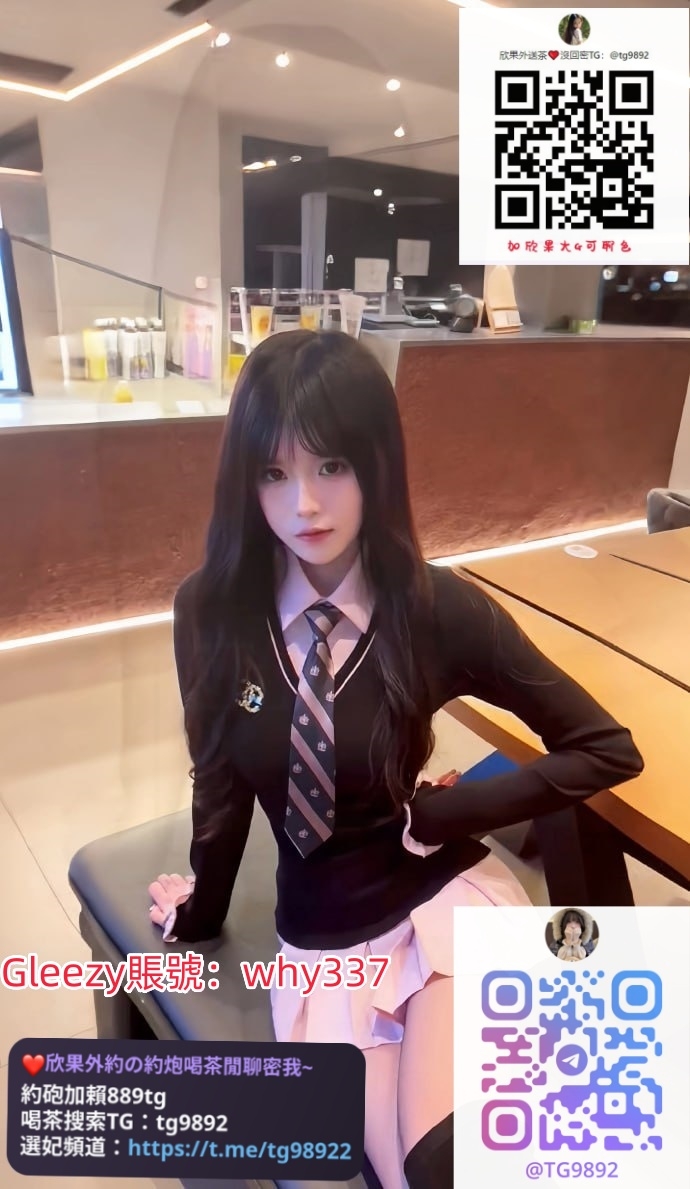 Gleezy：why337【TG：tg9892或txy789】賴889tg 素心 168/D/50/24y_中部茶訊/樓鳳