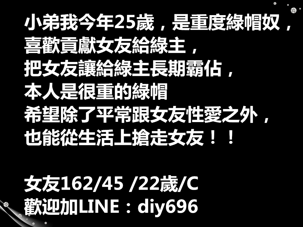 找年輕綠主長期霸佔女友_其他老司機色群