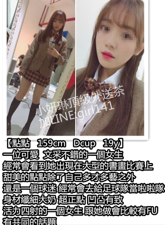 台灣賴girl①④①潮吹體質甜美大學生,美鮑粉嫩超緊_北部茶訊/樓鳳