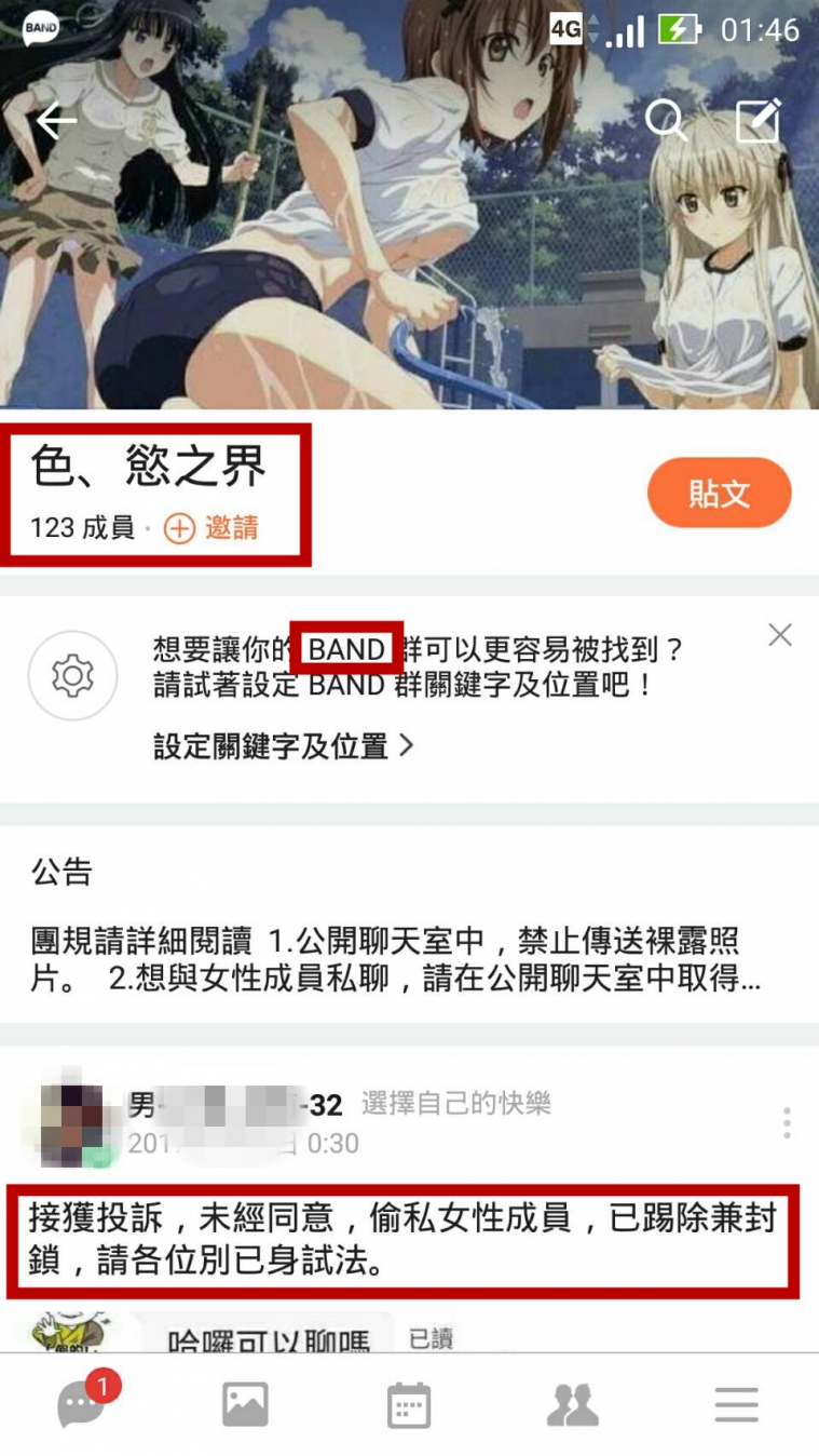 我們玩真的，而且很安全。