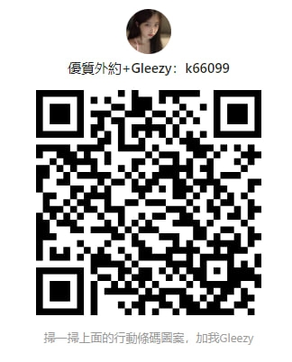 +Gleezy：k66099小雨 165/45/D+ 24歲 長相甜美 很貼心的一個女生_中部茶訊/樓鳳