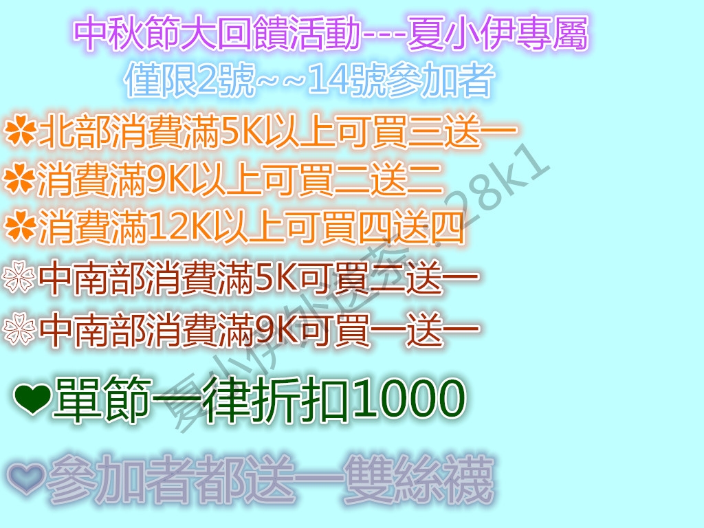 小伊賴:2 8 K 1北 中 南 外 送 茶 現 金 交 易_中部茶訊/樓鳳