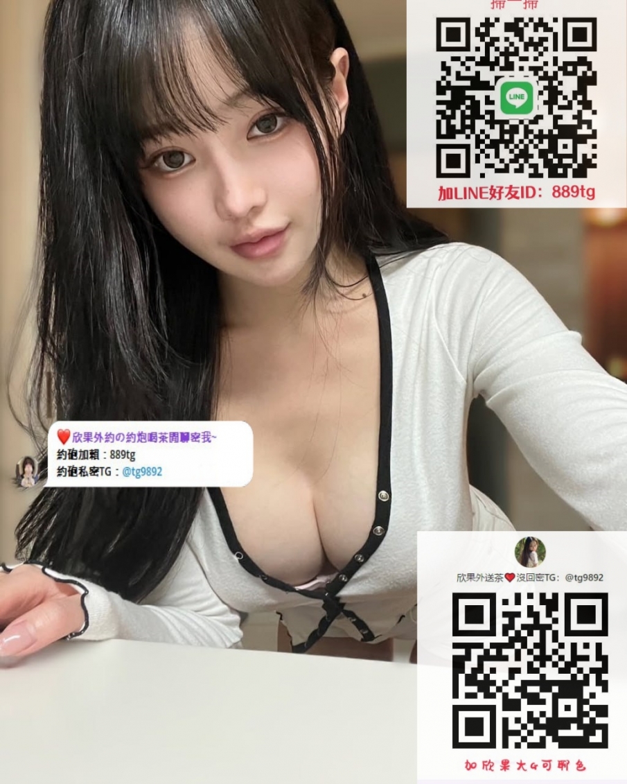 Gleezy賬號why337【TG:@tg9892或txy789】啦賴889tg 米娜165.47.C.30歲_南部茶訊/樓鳳