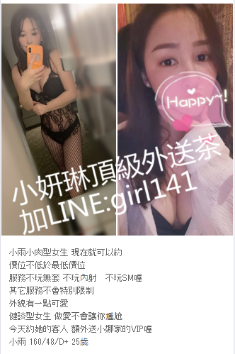 +GIRL141  汽車封面女郎 火辣的身材及傲人的上圍 優雅的外表 值得你_北部茶訊/樓鳳