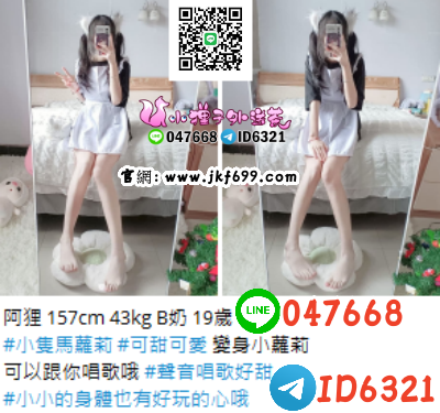 賴047668小隻馬蘿莉 #可甜可愛 變身小蘿莉 聲音唱歌好甜 #小小的身體