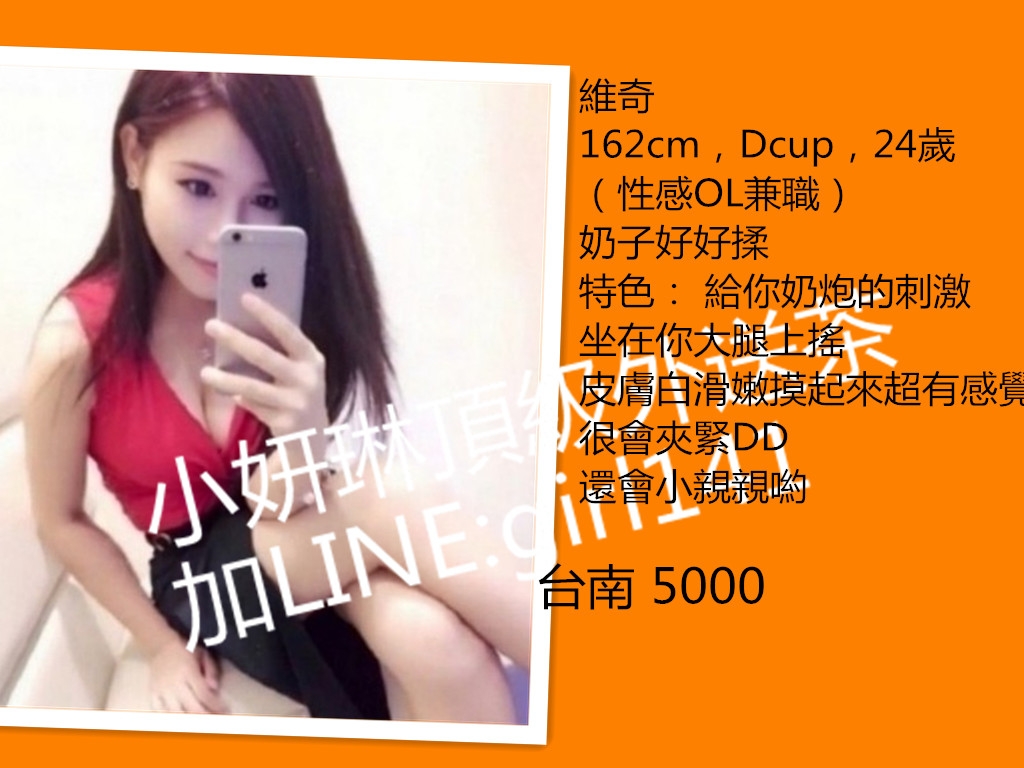 台中叫小姐找LINE:girl141/WeChat:en898007小妍琳外送茶高檔茶找小姐_北部茶訊/樓鳳